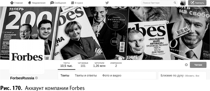 Иллюстрация к книге — 100+ хаков для интернет-маркетологов. Как получить трафик и конвертировать его в продажи [i_173.jpg]