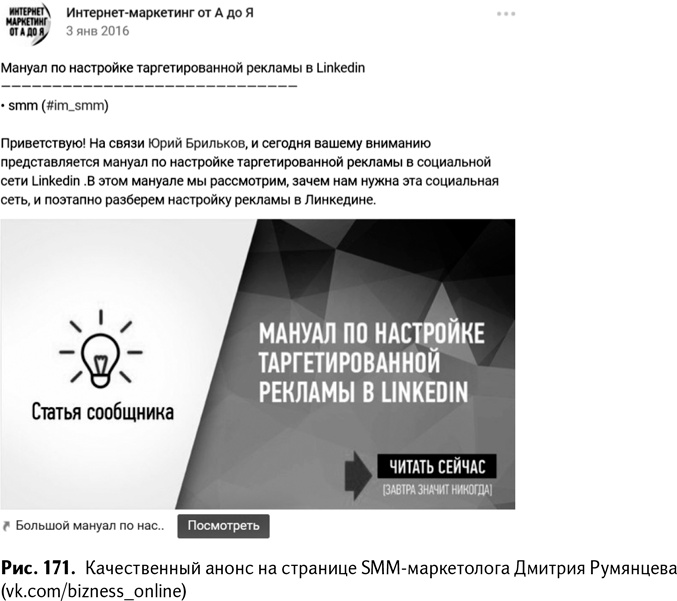 Иллюстрация к книге — 100+ хаков для интернет-маркетологов. Как получить трафик и конвертировать его в продажи [i_174.jpg]