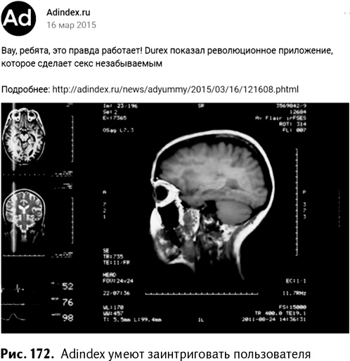 Иллюстрация к книге — 100+ хаков для интернет-маркетологов. Как получить трафик и конвертировать его в продажи [i_175.jpg]