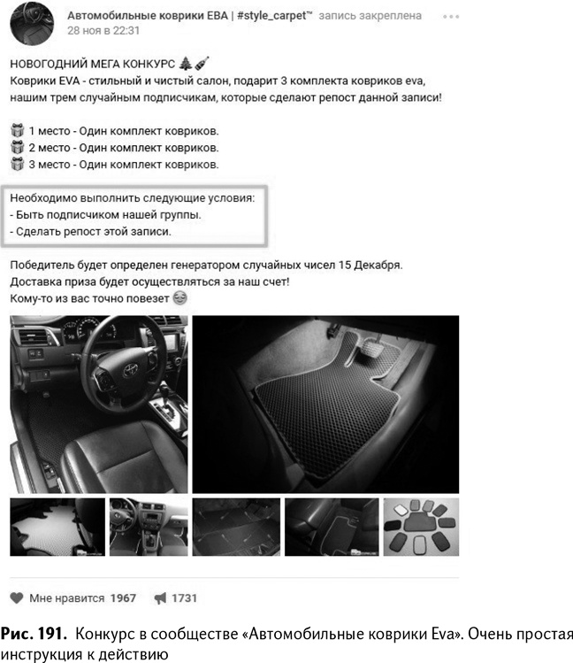 Иллюстрация к книге — 100+ хаков для интернет-маркетологов. Как получить трафик и конвертировать его в продажи [i_192.jpg]