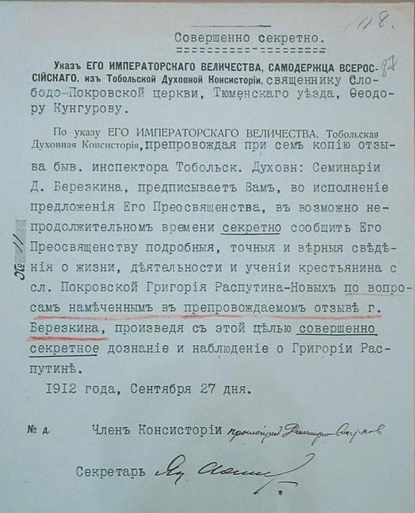 Иллюстрация к книге — История династии Романовых [i_041.jpg]