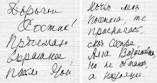 Иллюстрация к книге — Тени, которые проходят [i_008.jpg]