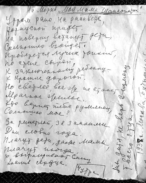 Иллюстрация к книге — Жизнь в балете. Семейные хроники Плисецких и Мессереров [i_022.jpg]