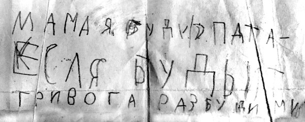 Иллюстрация к книге — Жизнь в балете. Семейные хроники Плисецких и Мессереров [i_024.jpg]