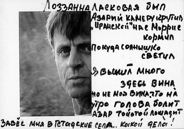 Иллюстрация к книге — Жизнь в балете. Семейные хроники Плисецких и Мессереров [i_084.jpg]