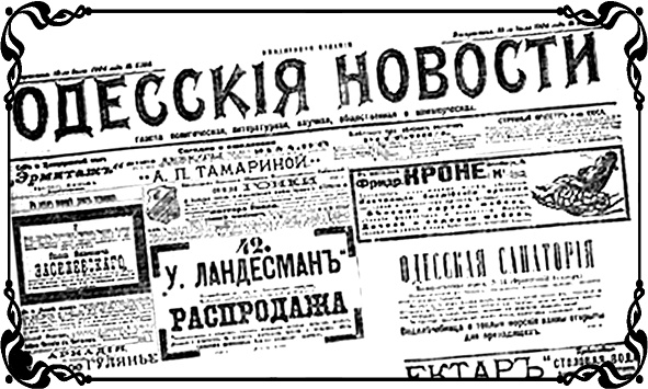 Иллюстрация к книге — Королевы Привоза [i_015.jpg]