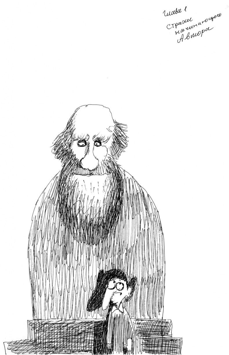 Иллюстрация к книге — Как написать бестселлер. Мастер-класс для писателей и сценаристов [i_001.jpg]