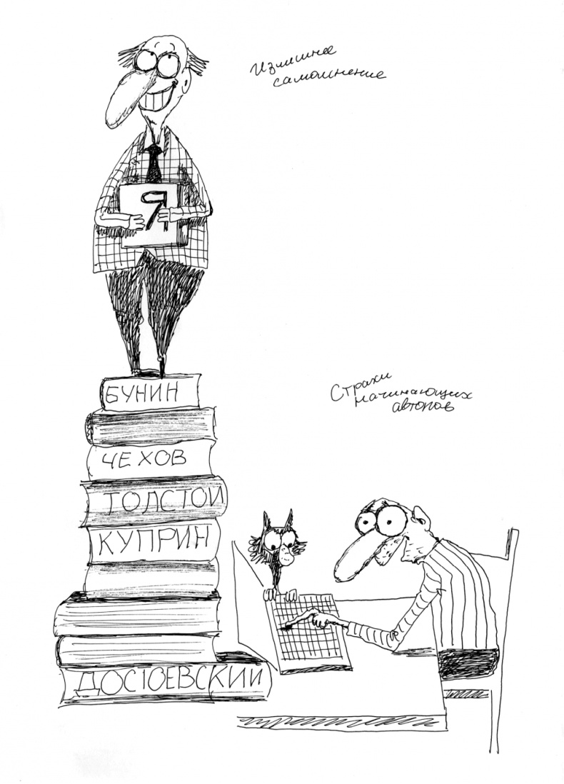 Иллюстрация к книге — Как написать бестселлер. Мастер-класс для писателей и сценаристов [i_004.jpg]