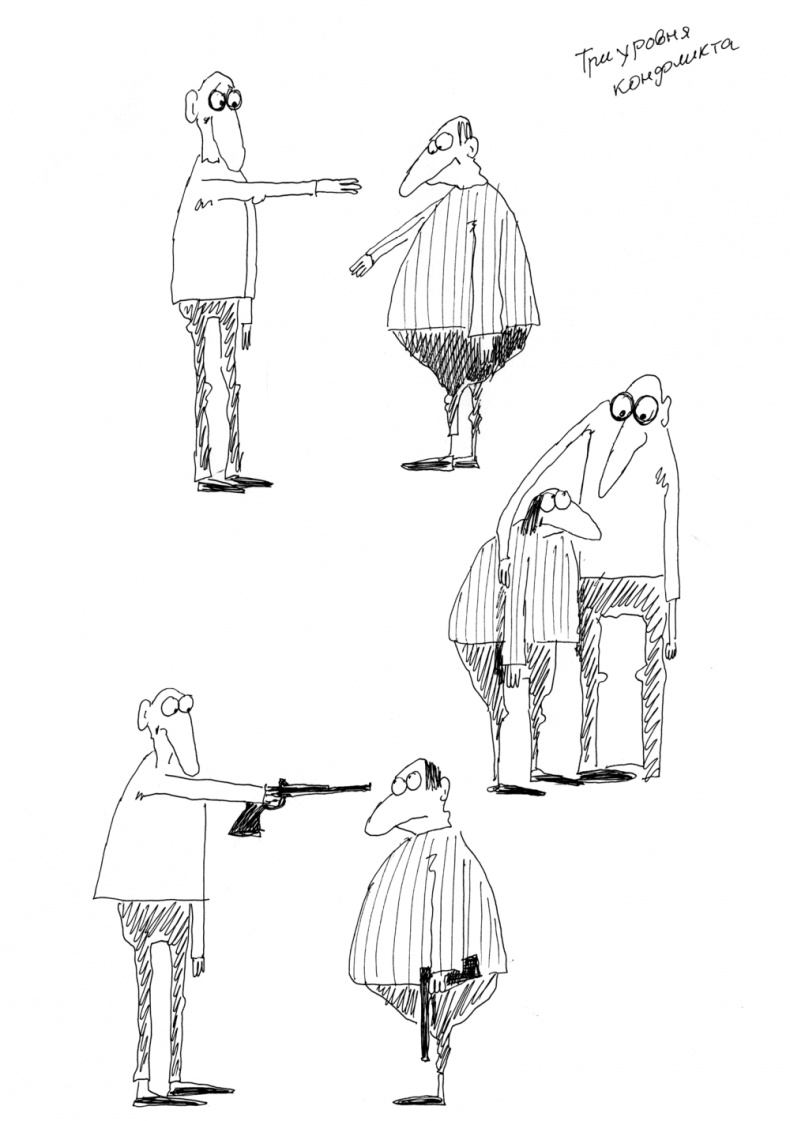 Иллюстрация к книге — Как написать бестселлер. Мастер-класс для писателей и сценаристов [i_039.jpg]