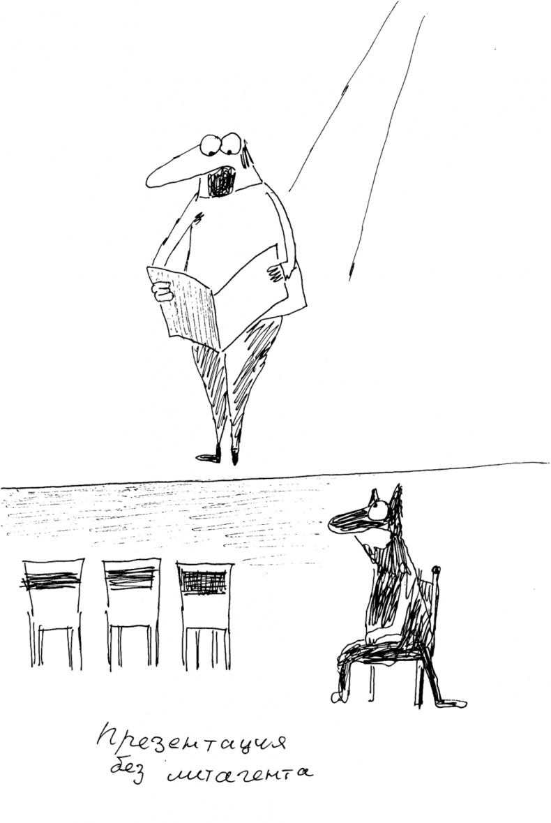 Иллюстрация к книге — Как написать бестселлер. Мастер-класс для писателей и сценаристов [i_047.jpg]