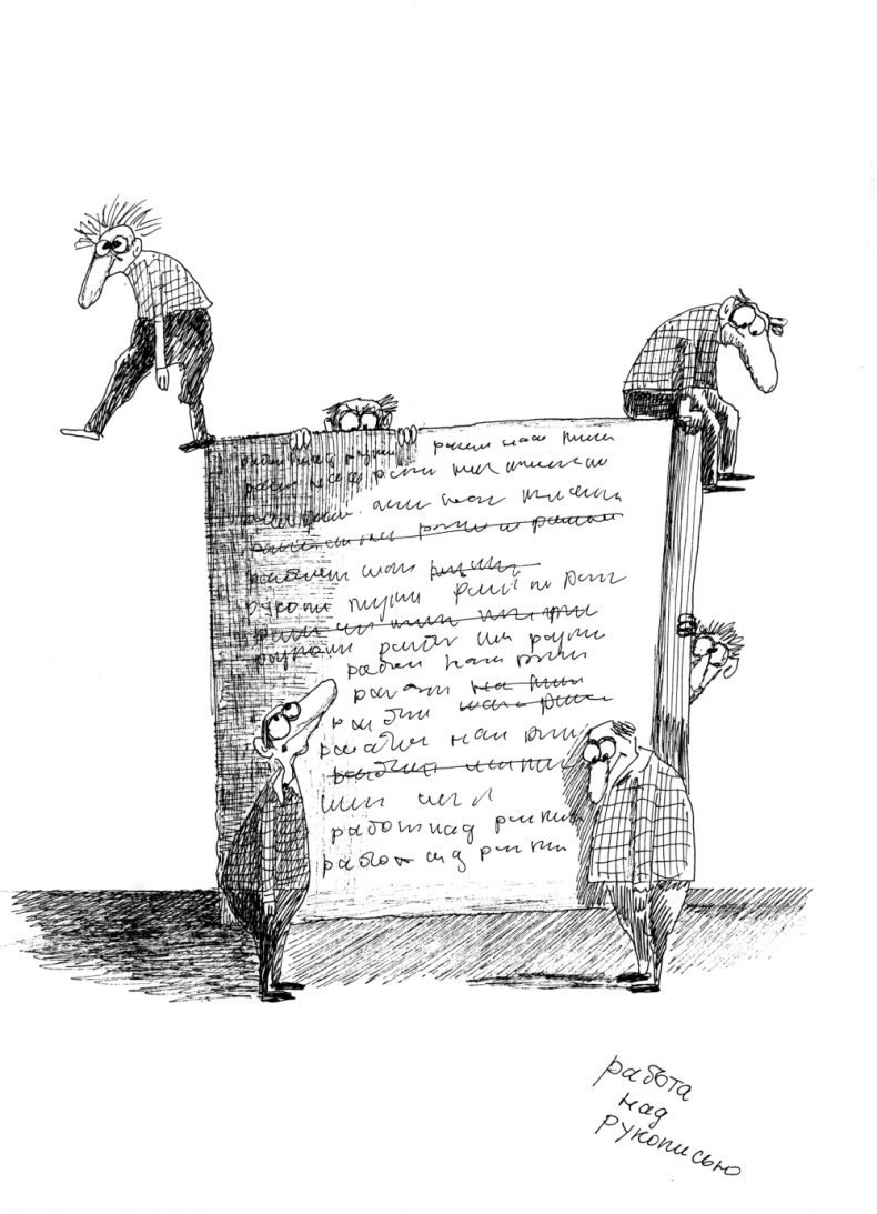 Иллюстрация к книге — Как написать бестселлер. Мастер-класс для писателей и сценаристов [i_049.jpg]