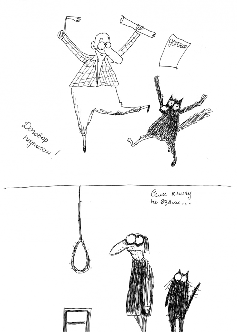 Иллюстрация к книге — Как написать бестселлер. Мастер-класс для писателей и сценаристов [i_052.jpg]