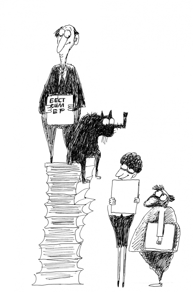 Иллюстрация к книге — Как написать бестселлер. Мастер-класс для писателей и сценаристов [i_054.jpg]