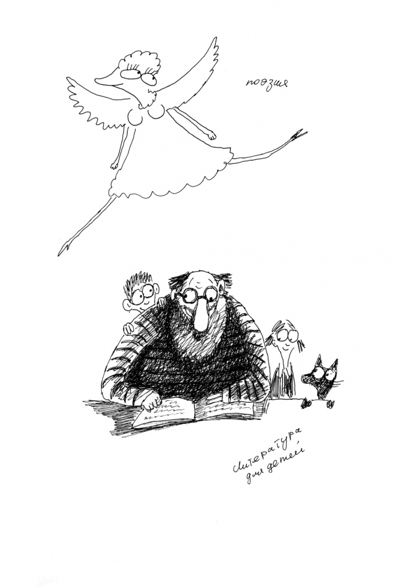 Иллюстрация к книге — Как написать бестселлер. Мастер-класс для писателей и сценаристов [i_056.jpg]