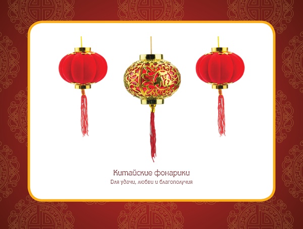 Иллюстрация к книге — Фэншуй, приносящий удачу. Как сделать ваш дом магнитом для удачи [v_13.jpg]