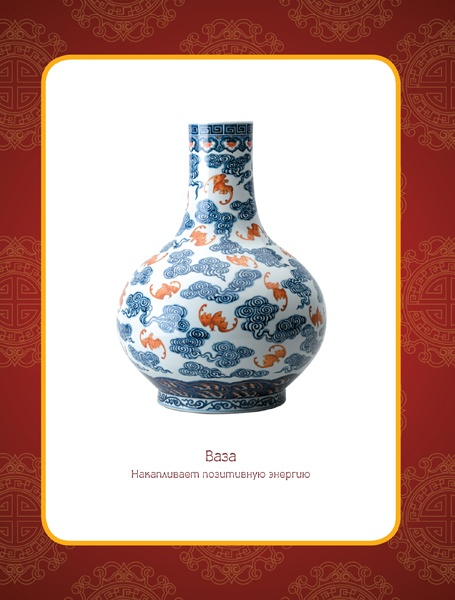 Иллюстрация к книге — Фэншуй, приносящий удачу. Как сделать ваш дом магнитом для удачи [v_9.jpg]