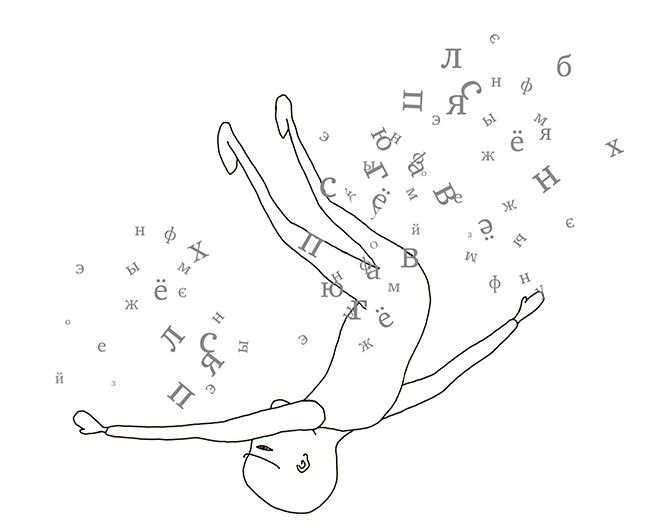 Иллюстрация к книге — Преломление. Наука видеть иначе [i_001.jpg]