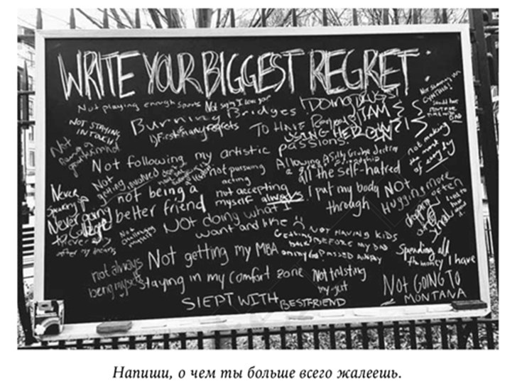 Иллюстрация к книге — План Б. Как пережить несчастье, собраться с силами и снова ощутить радость жизни [screenshot_7.jpg]