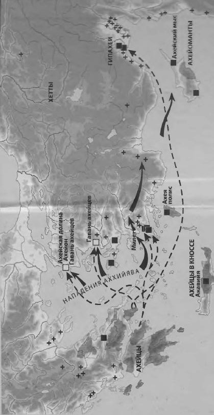 Иллюстрация к книге — Расшифрованная "Илиада" [_02.jpg]