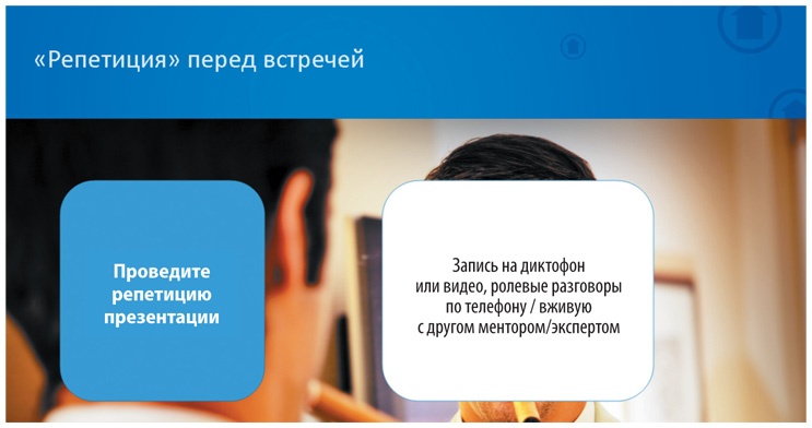 Иллюстрация к книге — Как найти деньги для вашего бизнеса. Пошаговая инструкция по привлечению инвестиций [i_056.jpg]