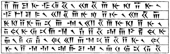 Иллюстрация к книге — Мифы и легенды народов мира. Древний Египет. Месопотамия [i_122.jpg]