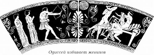 Иллюстрация к книге — Мифы и легенды народов мира. Древняя Греция [pic_109.jpg]