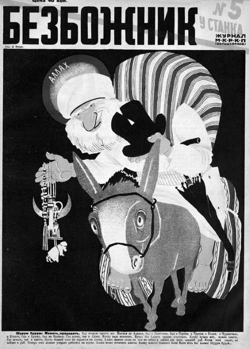 Иллюстрация к книге — Советская нация и война. Национальный вопрос в СССР, 1933–1945 [i_010.jpg]