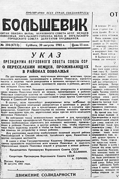 Иллюстрация к книге — Советская нация и война. Национальный вопрос в СССР, 1933–1945 [i_034.jpg]