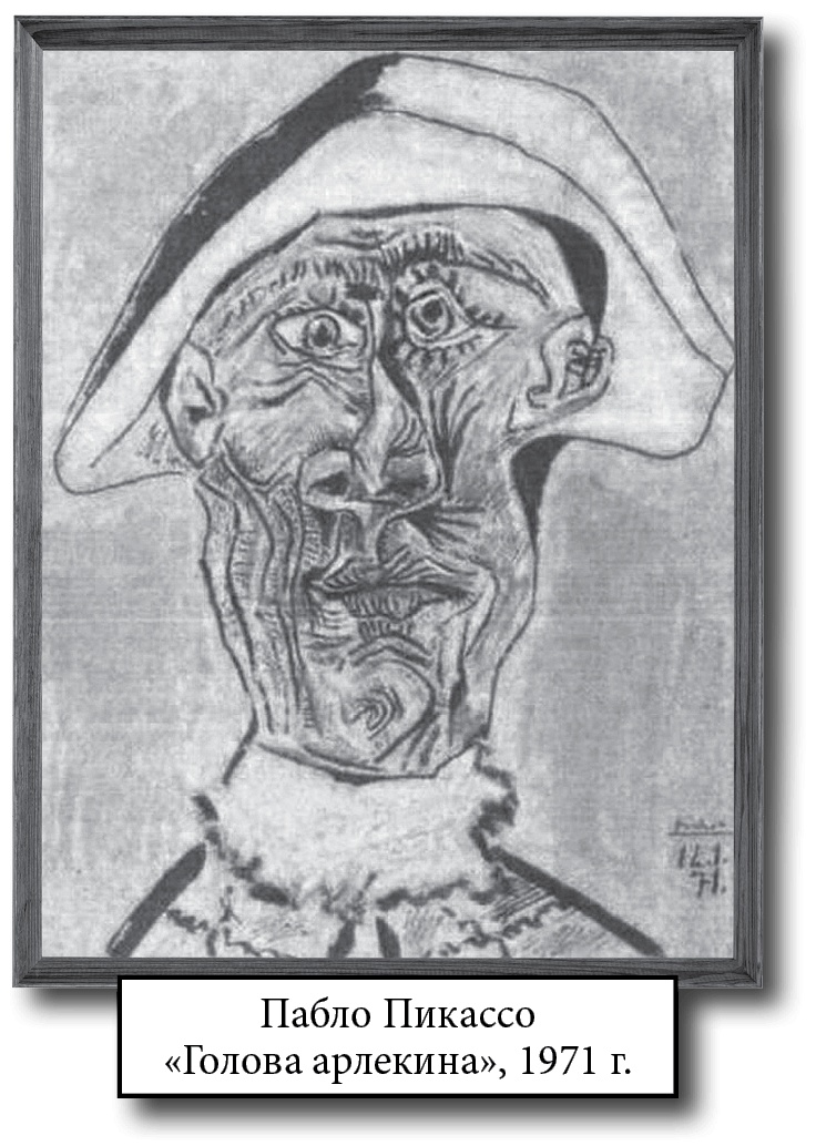 Иллюстрация к книге — Голубь с зеленым горошком [i_001.jpg]