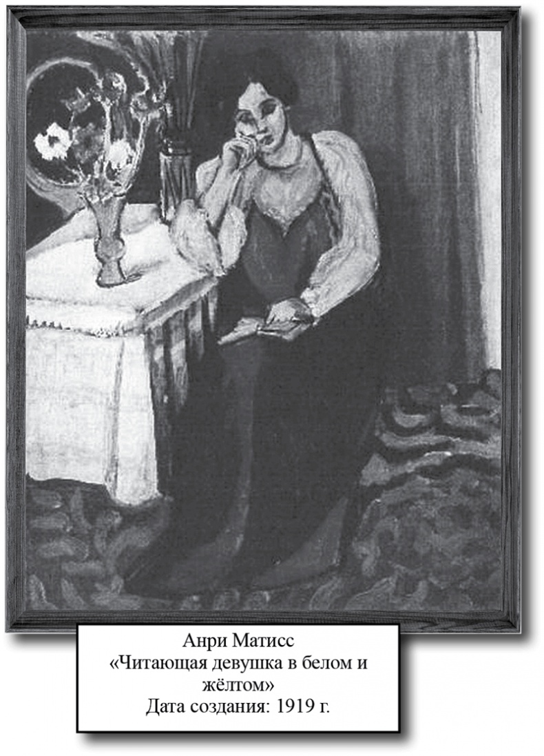 Иллюстрация к книге — Голубь с зеленым горошком [i_013.jpg]