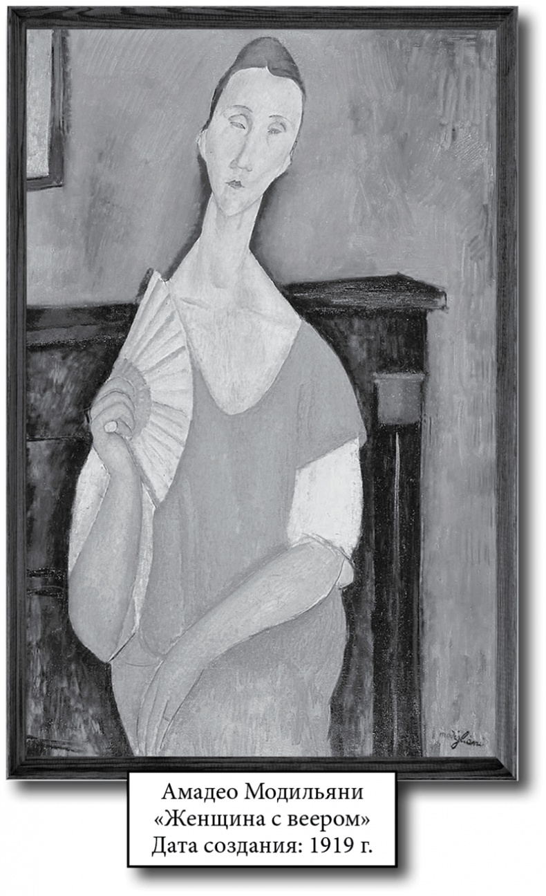 Иллюстрация к книге — Голубь с зеленым горошком [i_017.jpg]