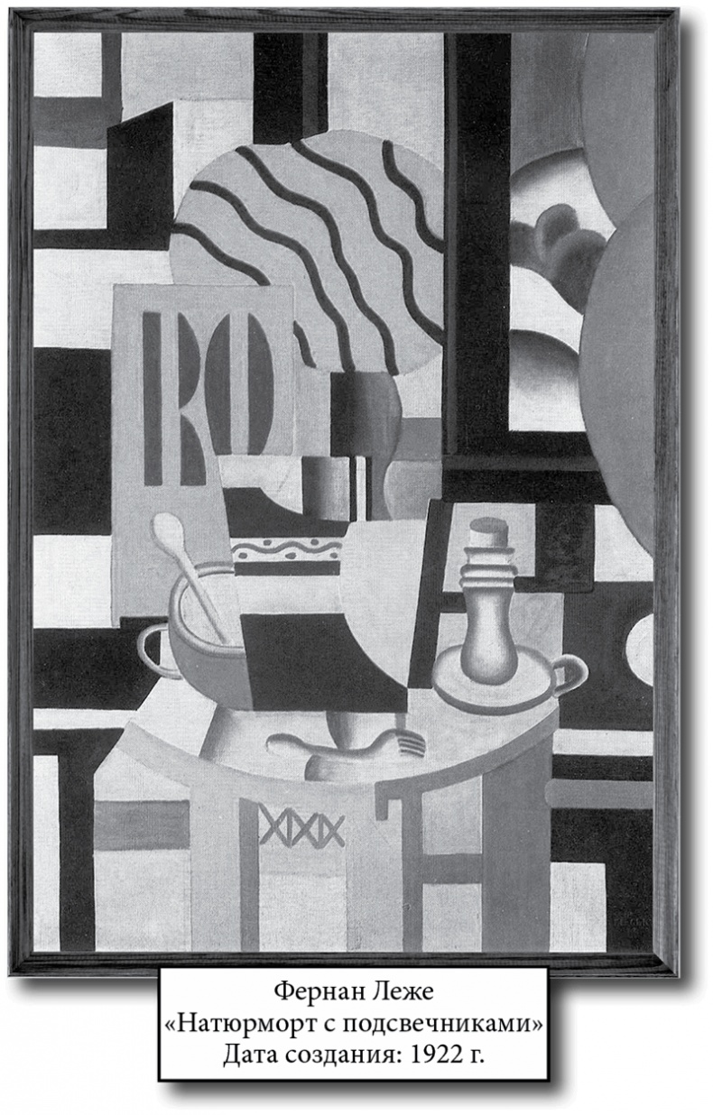 Иллюстрация к книге — Голубь с зеленым горошком [i_021.jpg]