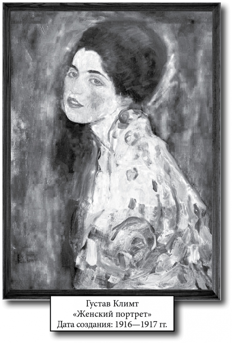 Иллюстрация к книге — Голубь с зеленым горошком [i_027.jpg]