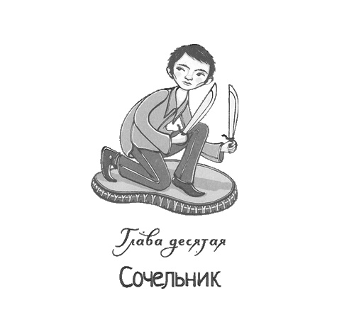 Иллюстрация к книге — Дом из зеленого стекла [i_012.jpg]