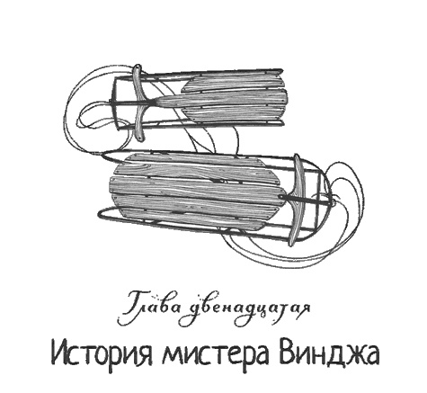 Иллюстрация к книге — Дом из зеленого стекла [i_014.jpg]