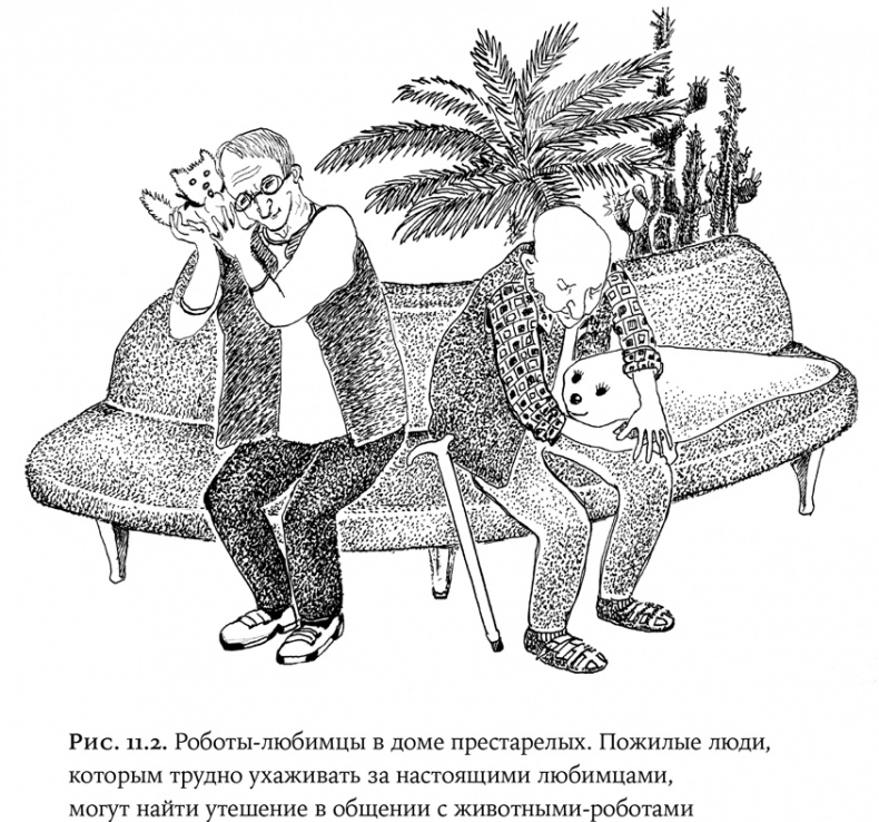 Иллюстрация к книге — Люди и звери. Мифы и реальность [i_039.jpg]