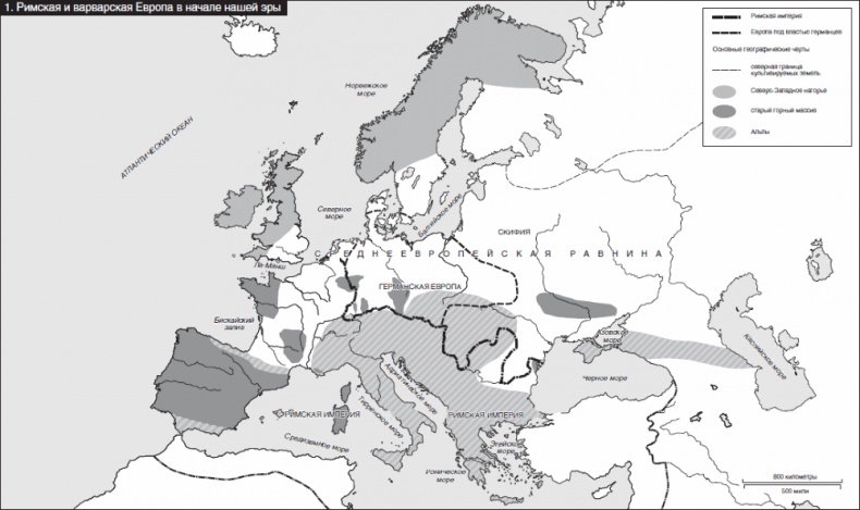 Иллюстрация к книге — Великие завоевания варваров [i_001.jpg]