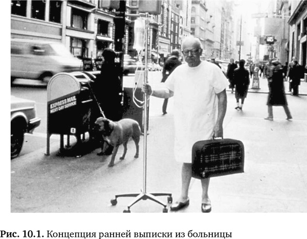 Иллюстрация к книге — Будущее медицины. Ваше здоровье в ваших руках [i_036.jpg]