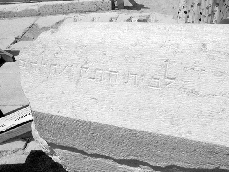 Иллюстрация к книге — Иисус против священников. Как возникла церковь и кем были первые христиане [i_018.jpg]