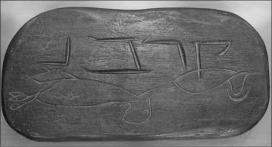 Иллюстрация к книге — Иисус и его мир. Новейшие открытия [i_032.jpg]