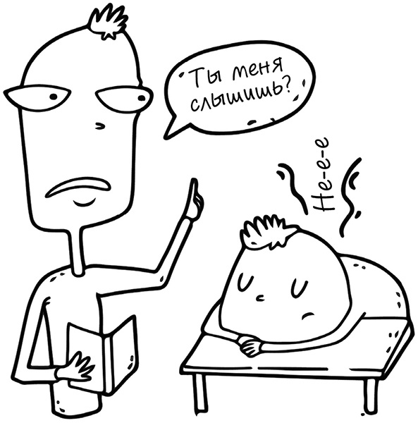 Иллюстрация к книге — Дети у власти: как мы растим маленьких тиранов, которые управляют нами [_017.jpg]