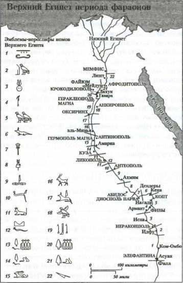 Иллюстрация к книге — Египет. История страны [i_009.jpg]