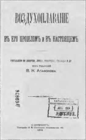 Иллюстрация к книге — Парижские тайны царской охранки [i_004.jpg]