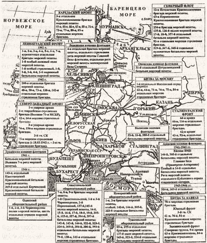 Иллюстрация к книге — "Черная смерть". Советская морская пехота в бою [i_002.jpg]