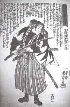 Иллюстрация к книге — Самураи державы Ямато [i_021.jpg]