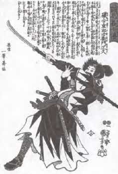 Иллюстрация к книге — Самураи державы Ямато [i_022.jpg]