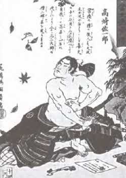 Иллюстрация к книге — Самураи державы Ямато [i_023.jpg]