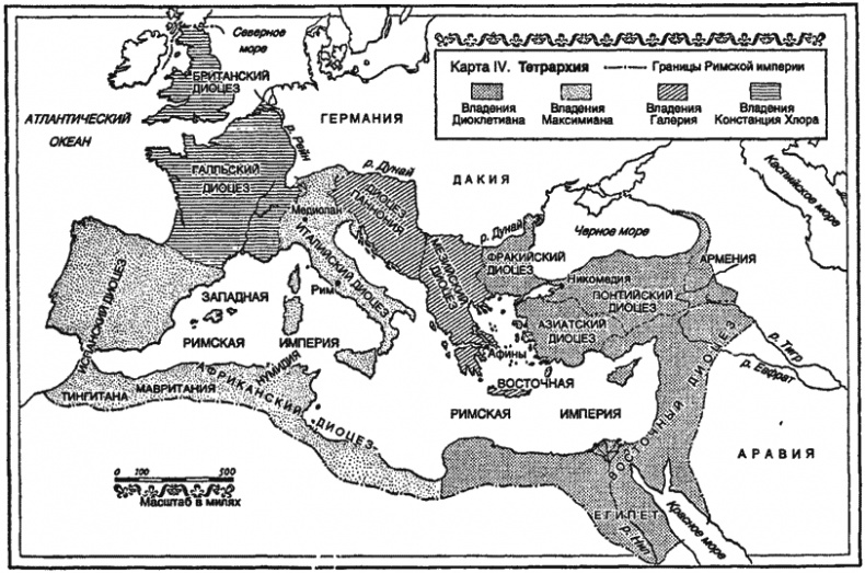 Иллюстрация к книге — Римская империя. Величие и падение Вечного города [i_038.jpg]