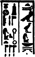 Иллюстрация к книге — Египтяне. От древней цивилизации до наших дней [i_026.jpg]