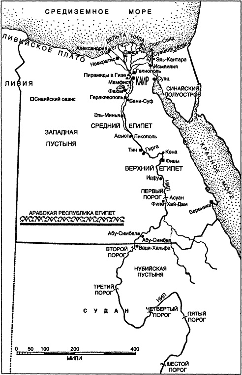 Иллюстрация к книге — Египтяне. От древней цивилизации до наших дней [i_057.jpg]